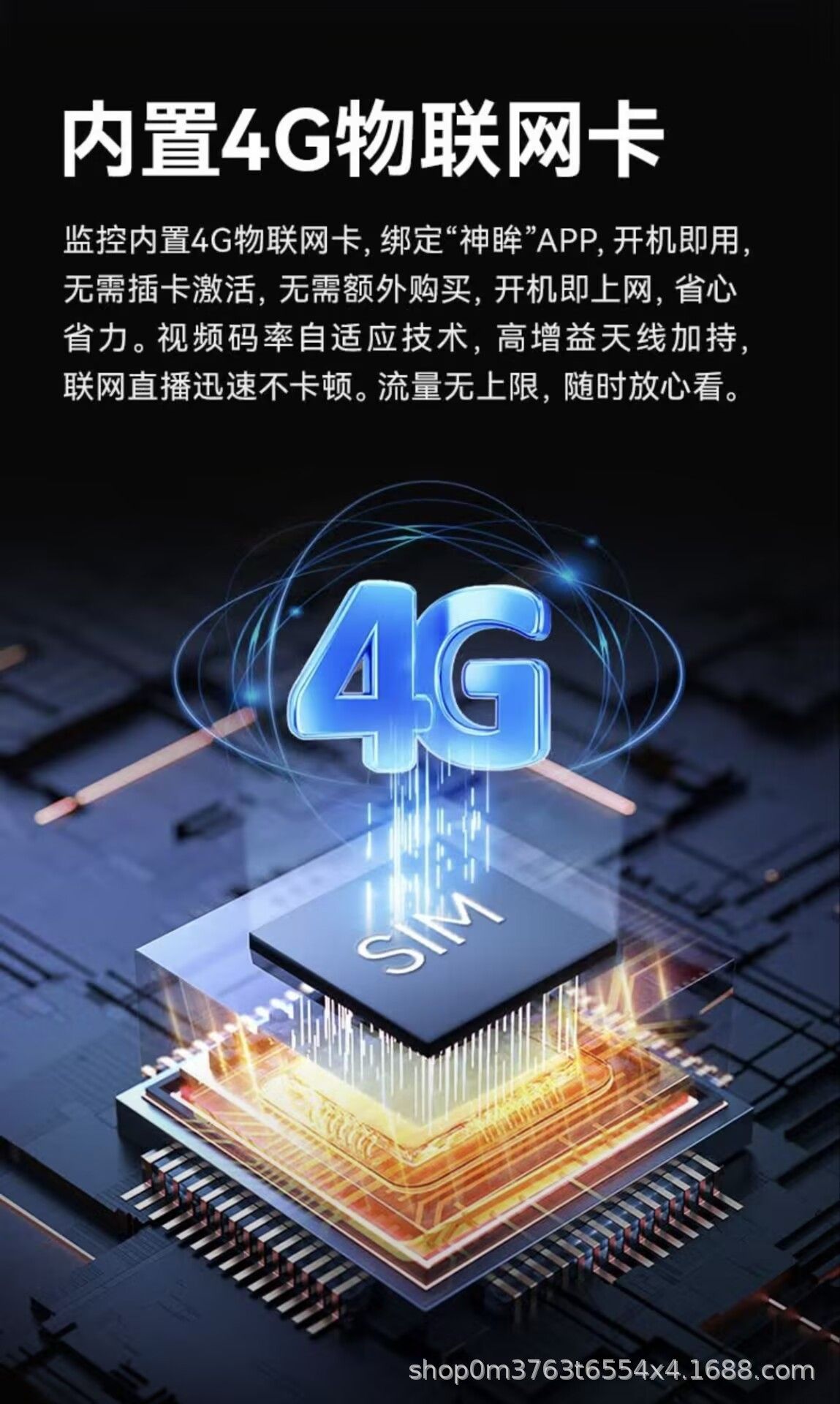 Shenmou BC4 intelligente Überwachungskamera 4G Funk