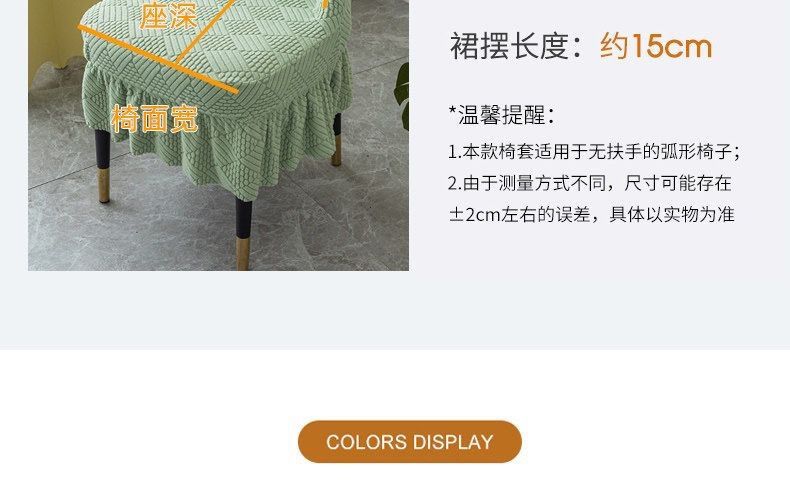 雪芽格提花家用餐椅套弹力大弧形椅子套罩餐桌防尘保护罩裙边椅套