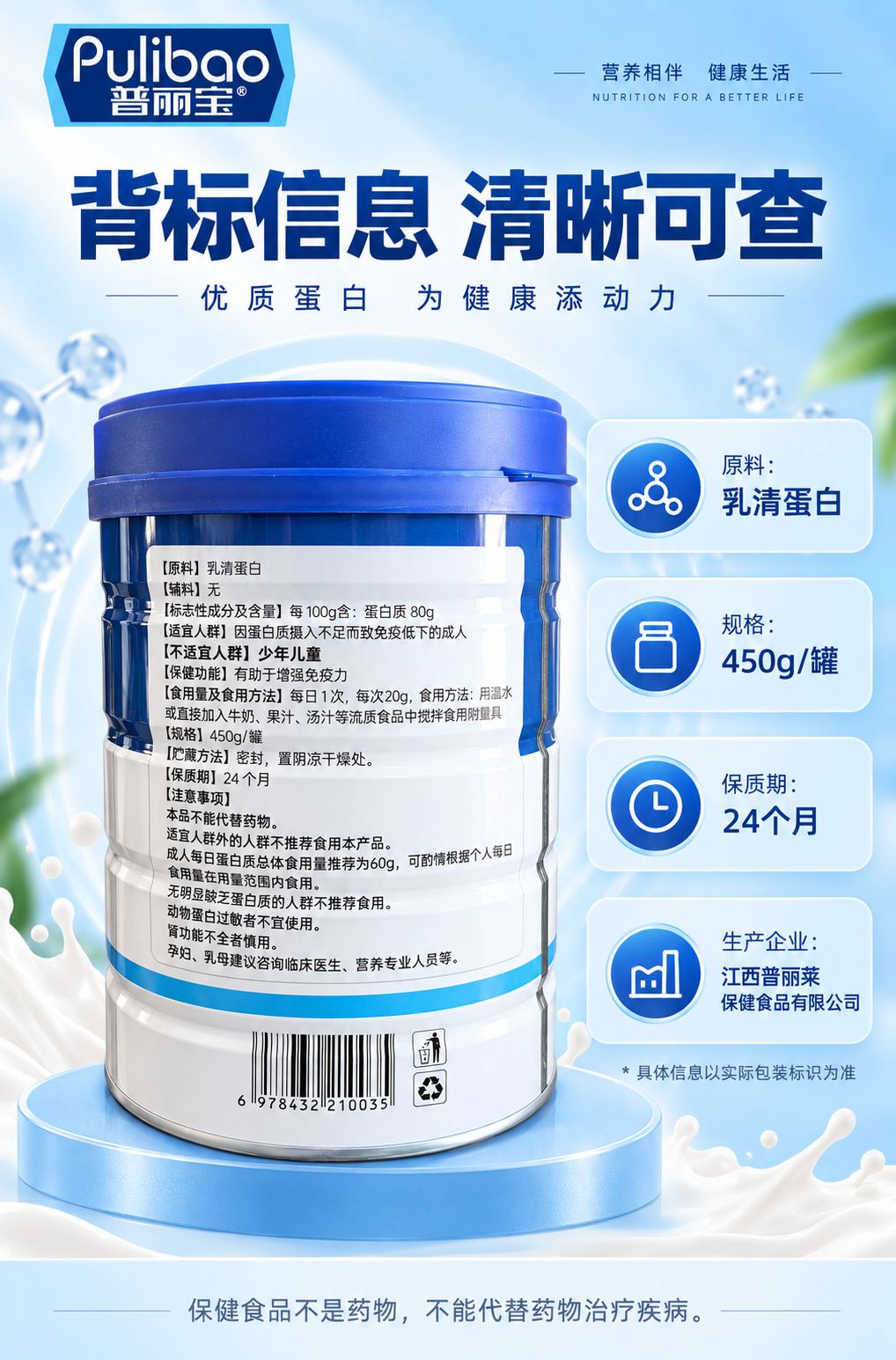 Purliboa Peynir Altı Suyu Protein Tozu 450g