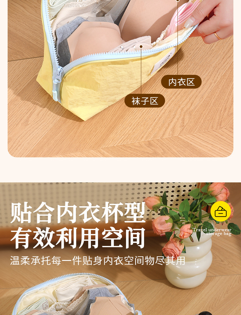 Underwear storage bag compartmented portable