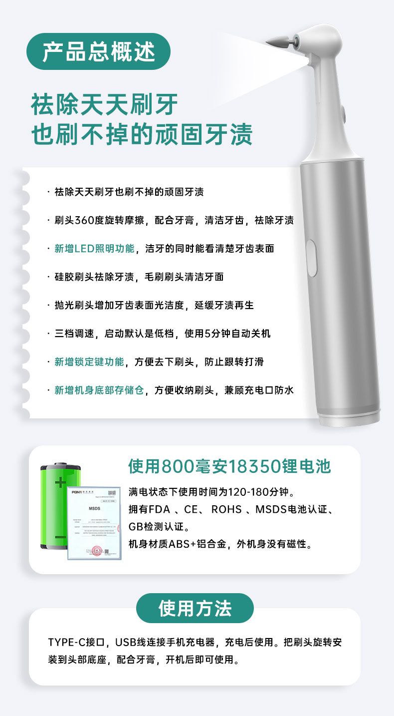 新电动洁牙器牙齿抛光器电动牙刷美牙仪成人牙刷洗牙去烟渍牙菌斑