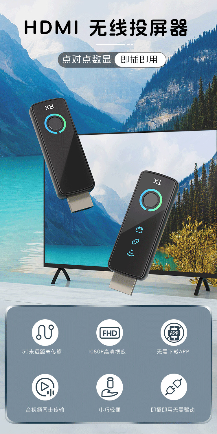 HDMI kablosuz genişletici, 50m, 1080P