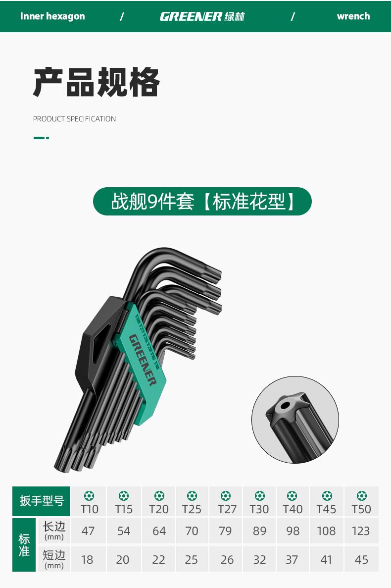 绿林内六角扳手套装自动组合六棱单个内六方内6角万能螺丝刀工具