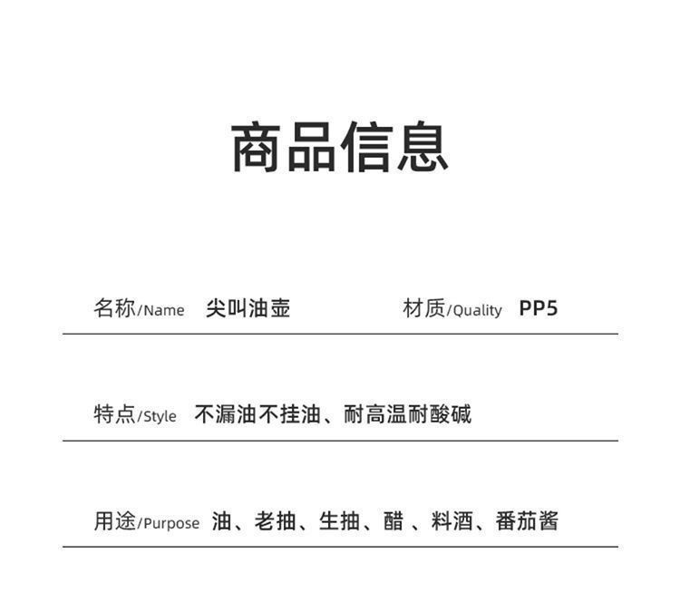 尖叫油壶厨房家用油瓶控量不漏油瓶装香油酱油壶厂家批发喷油瓶