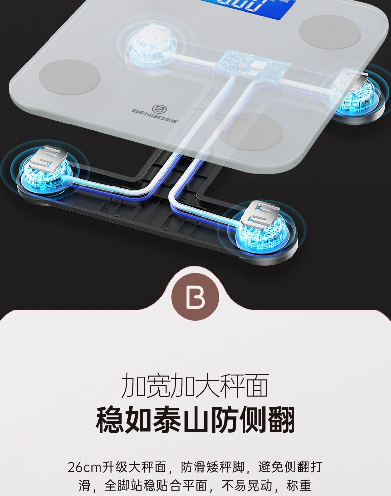荣耀运动健康APP互联体重秤体脂秤家用精准电池体重称智能电子秤