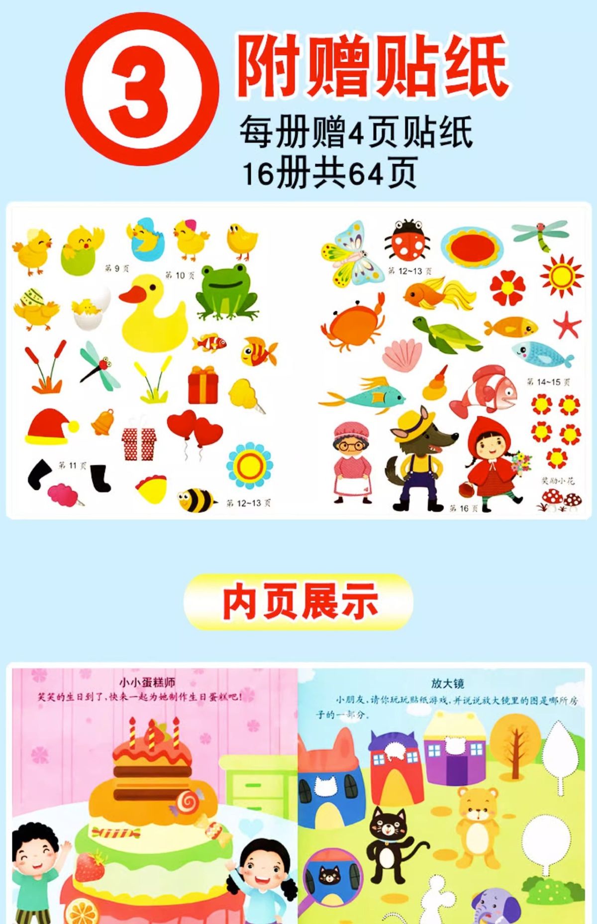 Konzentrations-Stickerbuch für Kinder ab 3-6 Jahren