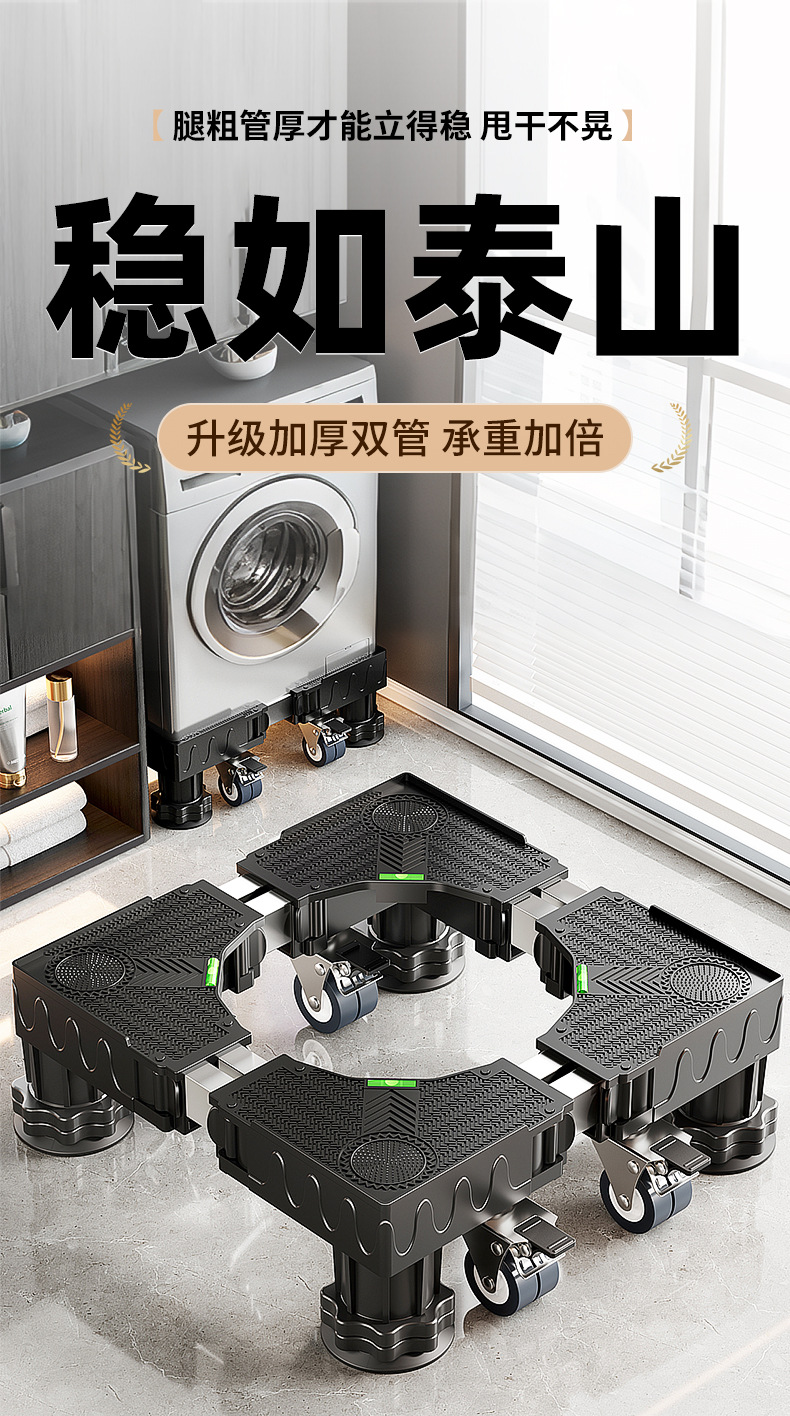 Washing machine base shock absorber anti-slip feet