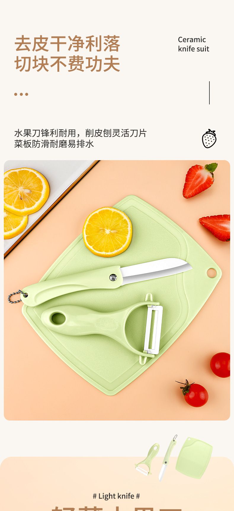 Douyin seramik soyucu, soyma bıçağı, üç parçalı set, kesme tahtası, çok fonksiyonlu ev tipi meyve kazıyıcı, hediye teslimatı