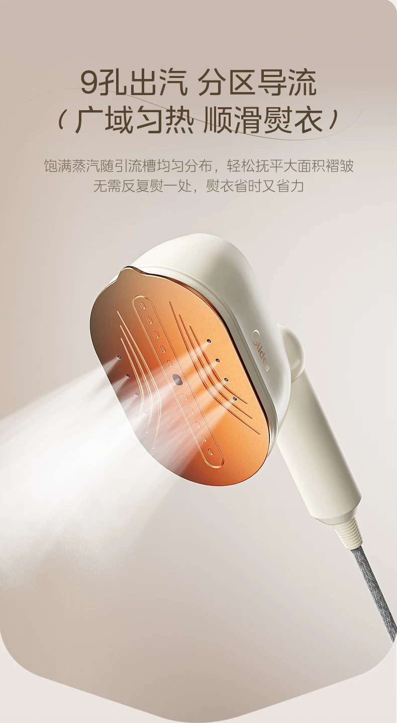Midea portable handheld steam iron, garment steamer