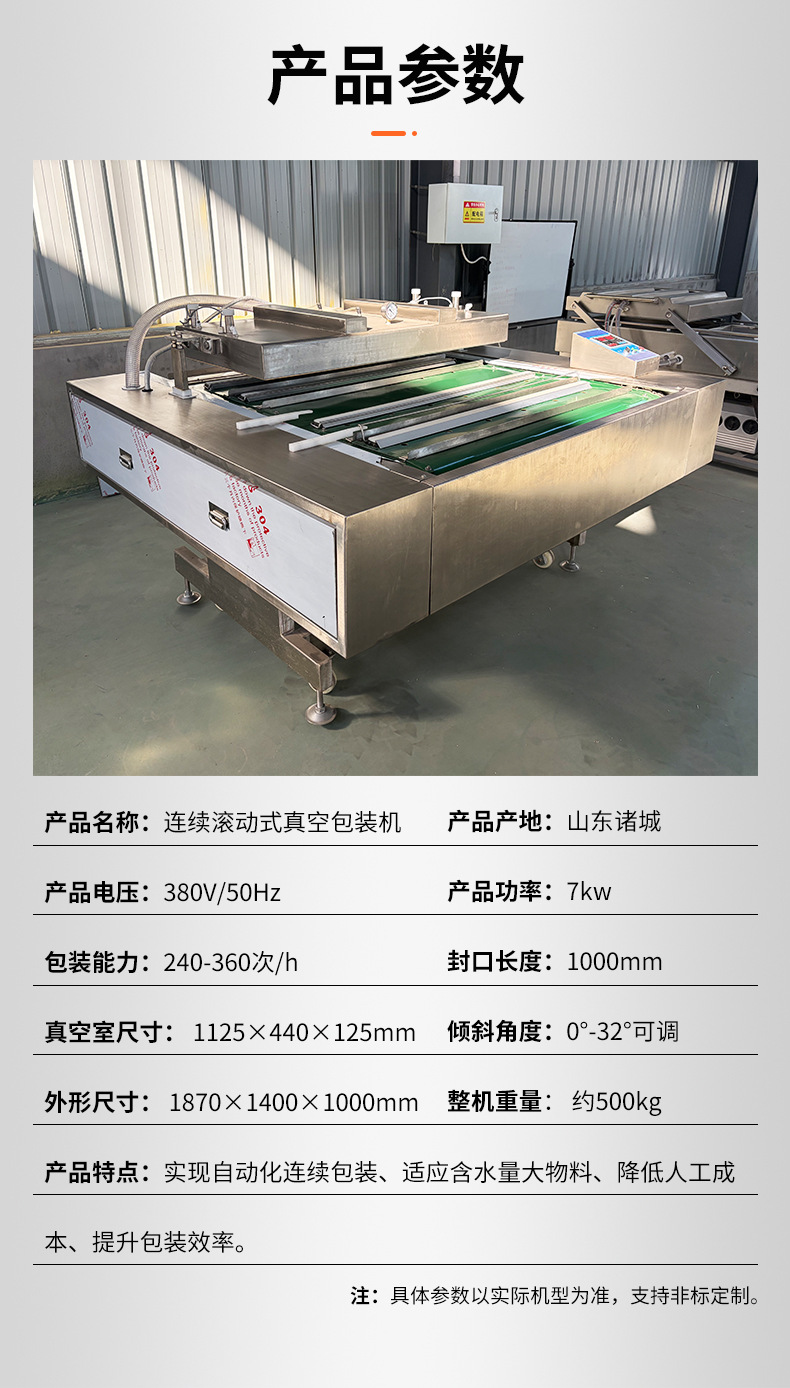 Continuous vacuum sealing machine for meat and seafood