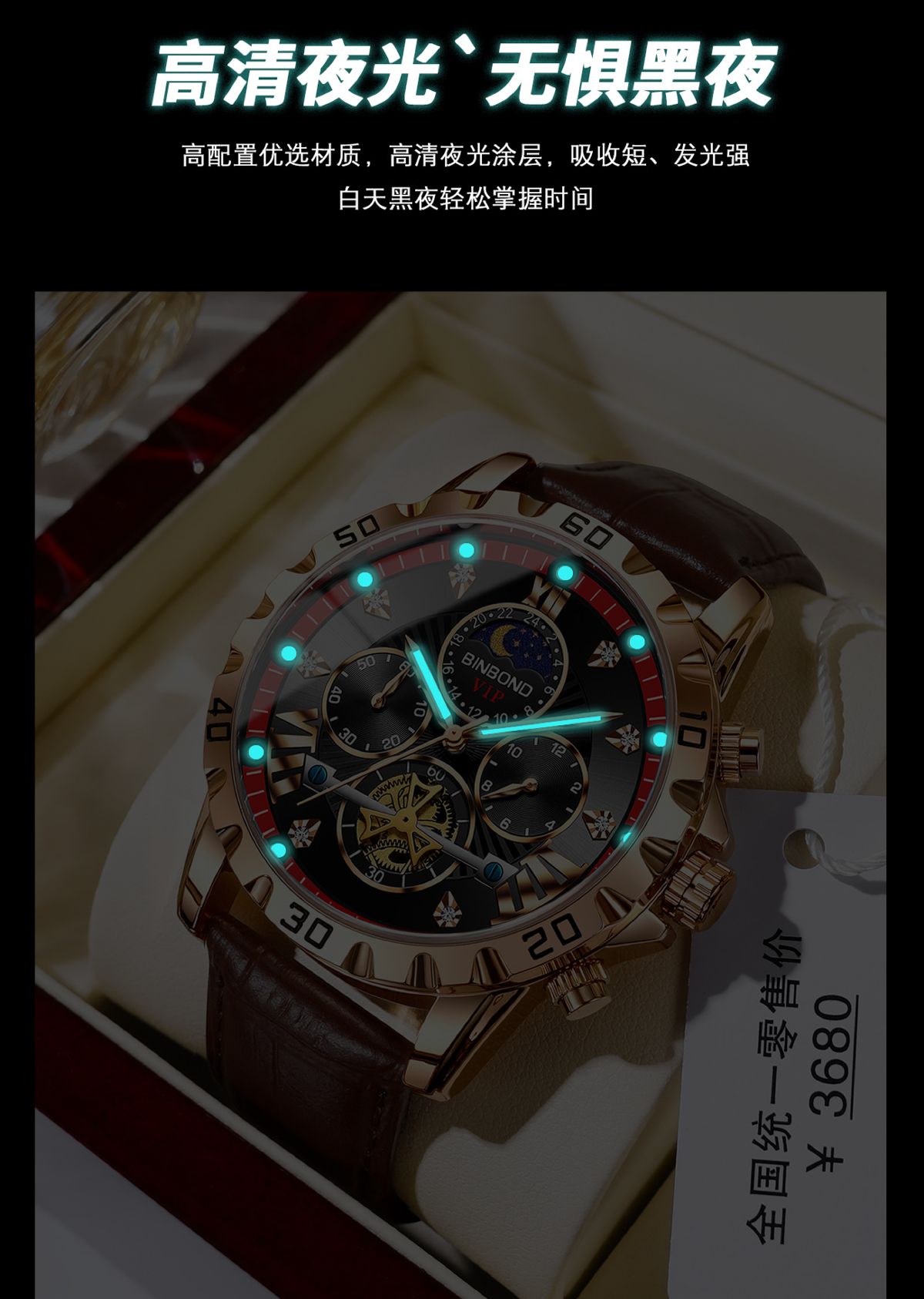 宾邦正品新款男士手表防水全自动多功能时尚高档飞轮手表男士腕表
