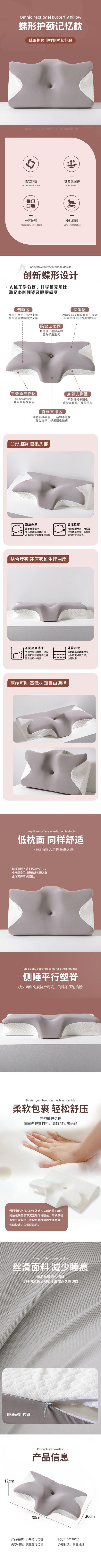 Butterfly-shaped memory foam neck pillow, portable