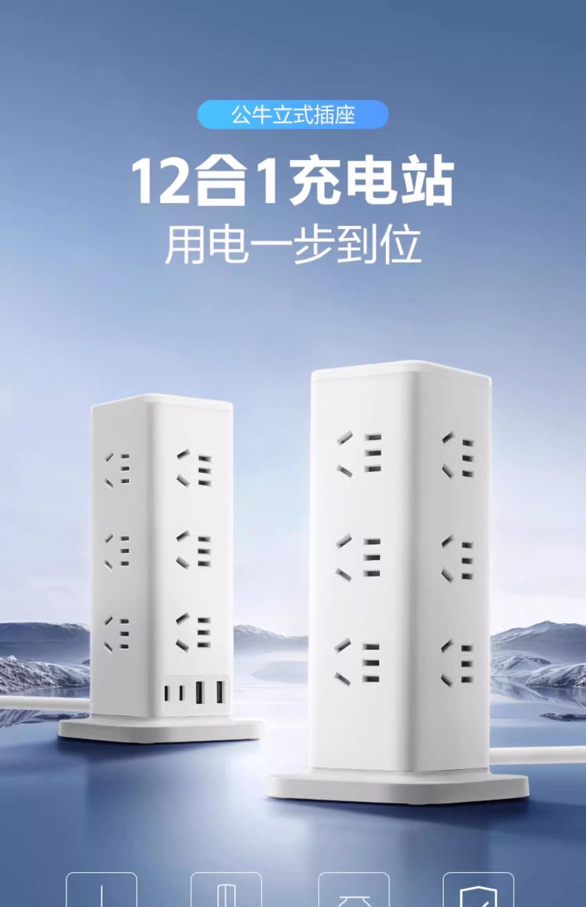 公牛多功能立式桌面多位多孔办公桌usb快充扩展黑色白色插排插板