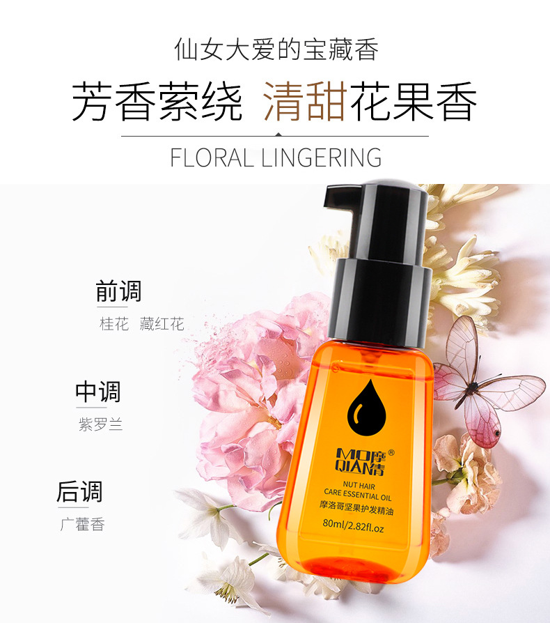 Moqian Marokkanisches Haarfluid, Frizz-Kontrolle