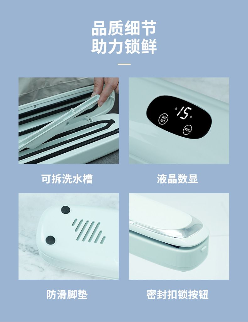 Vacuum sealing machine, food bags, small household automatic