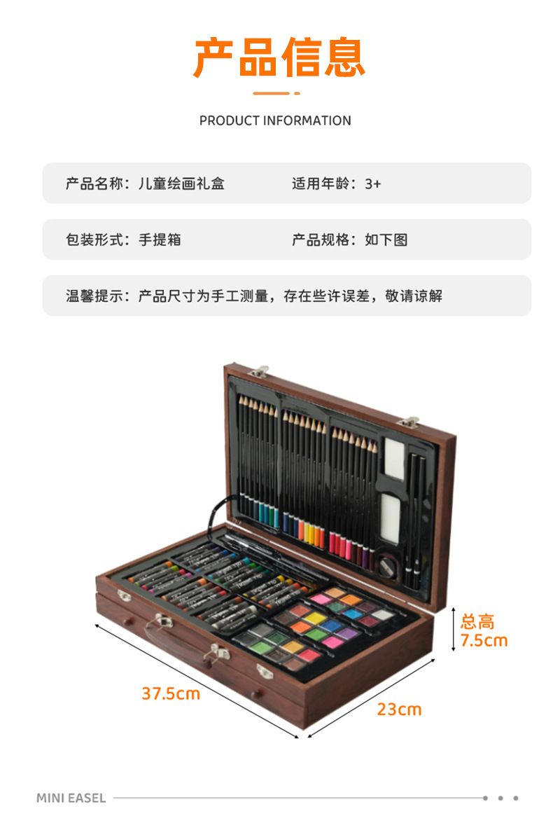 Chiyuan 140-piece brush and art supplies set, wooden gift box