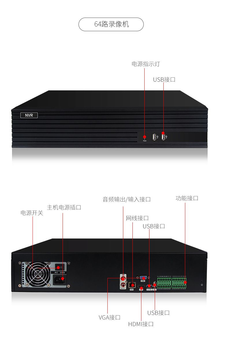 64-channel NVR hard disk video recorder, H.265X, 4K