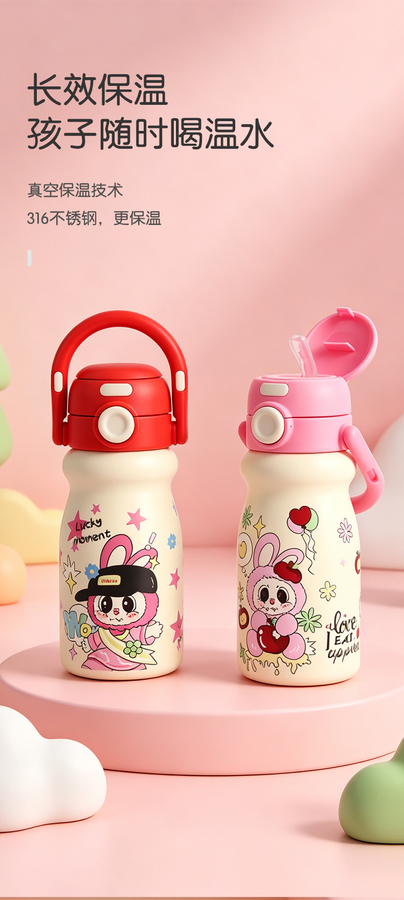 Cartoon Kinder-Trinkflasche, 316er Edelstahl, mit Deckel, gravierbar