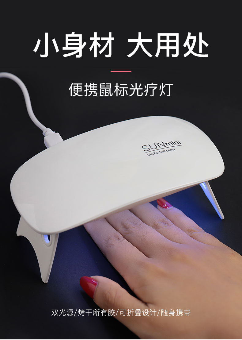 Mini USB phototherapy lamp for manicure drying