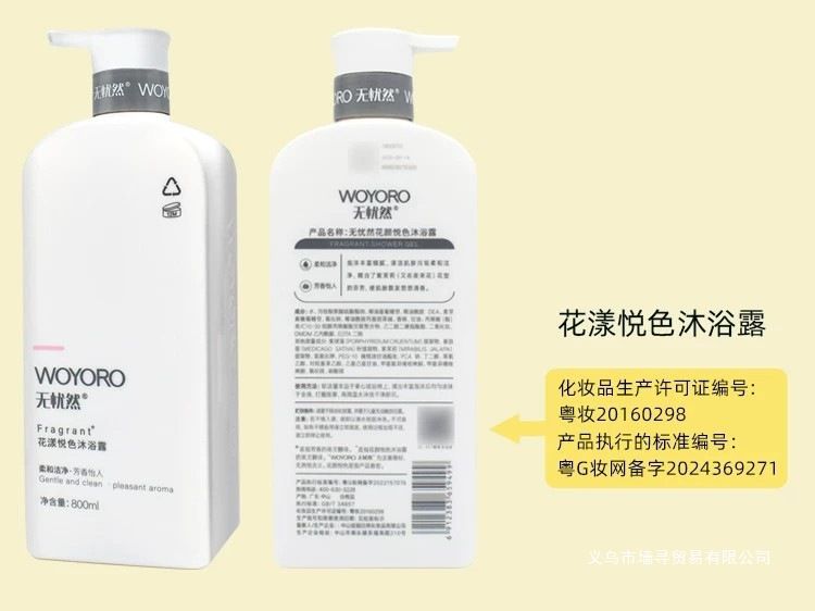 Wuyouran Shampoo with Amino Acid and Ginger, Anti-Dandruff, Oil Control