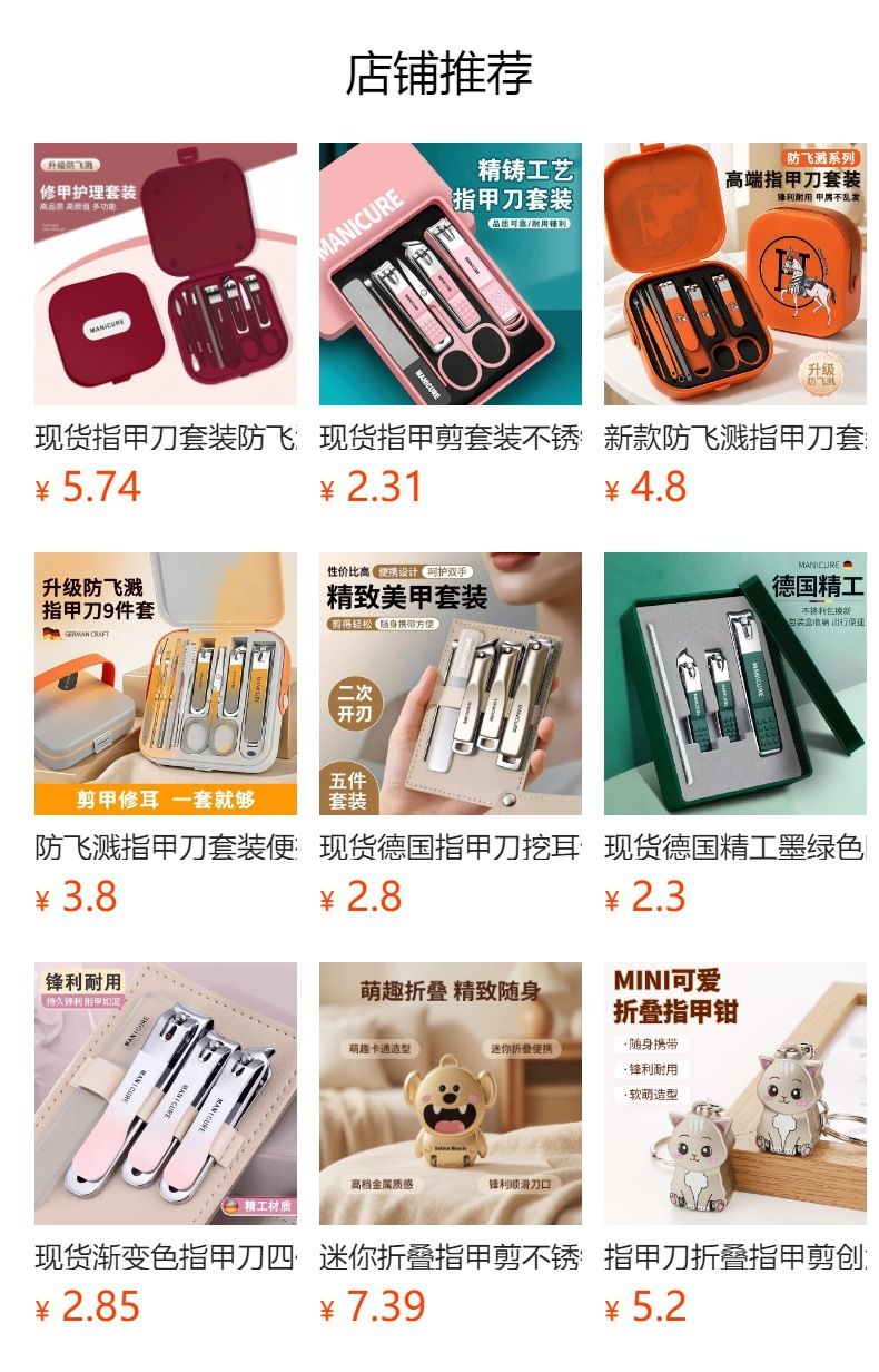 德国指甲剪刀套装家用高档七件套指甲刀便携防飞溅指甲钳修脚工具