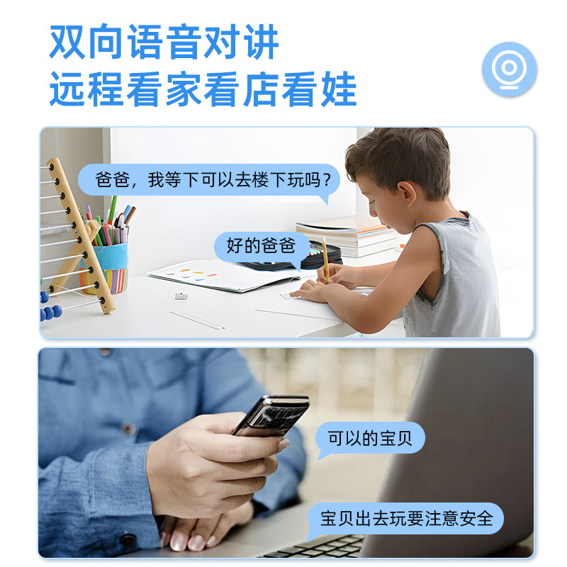 家用监控摄像头手机远程室内4G无需网络免流量360度全景监控器