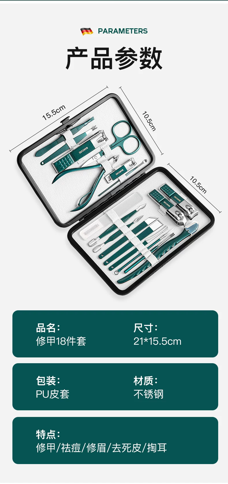 German nail scissors set pedicure tool