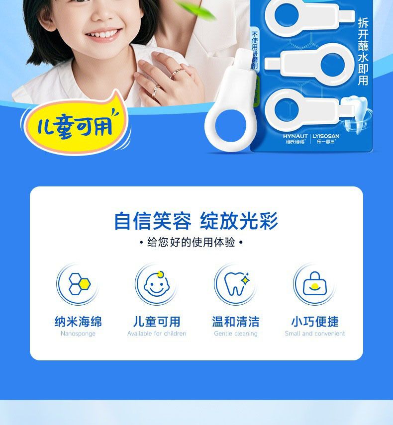 Nano cotton tooth cleaning eraser, 3-piece, adults and kids