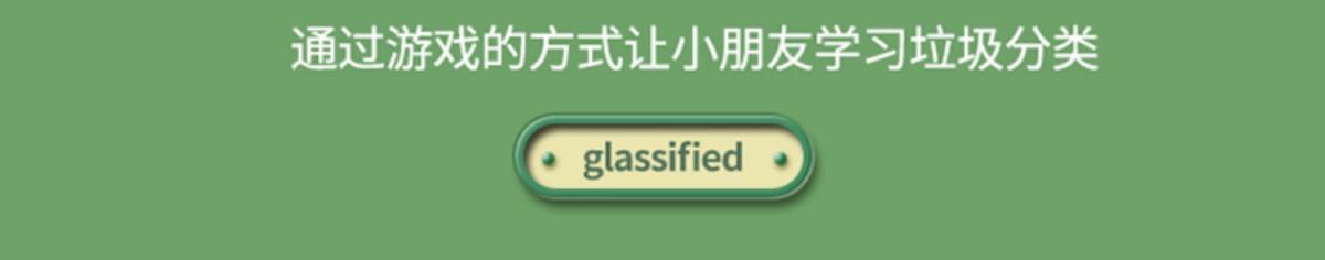 垃圾分类游戏道具抖音儿童早教垃圾桶桌面益智类卡片垃圾分类玩具