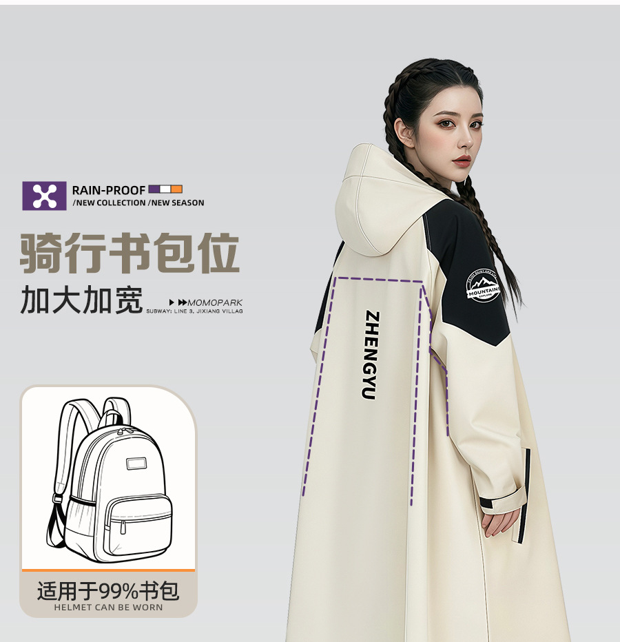 Zhengyu raincoat extra wide electric vehicle cycling rain poncho