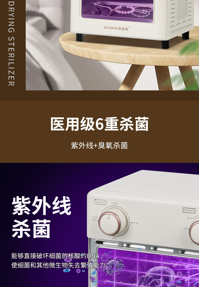 UV disinfection and drying machine