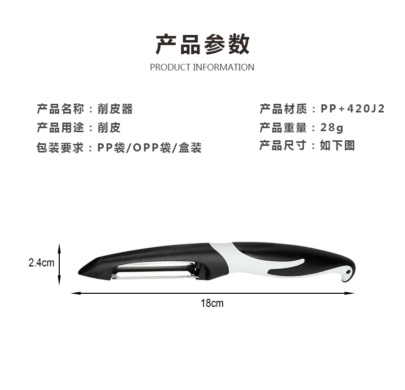 Penguin-shaped vegetable and fruit peeler multifunctional