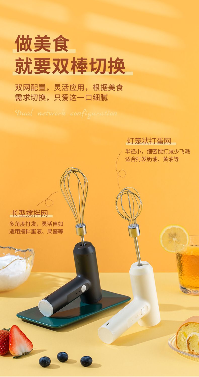 Cordless electric egg beater mini high-power hand mixer