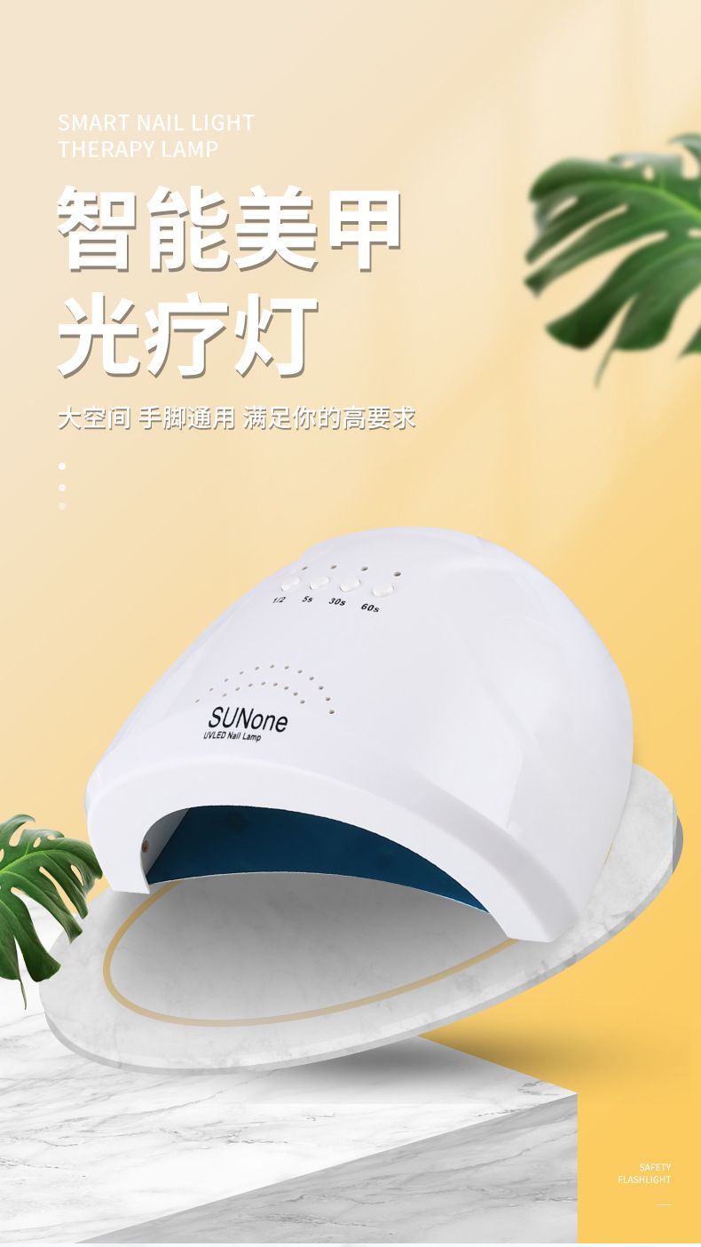 阳光一号光疗机Sunone指甲烘干机UV烤灯LED美甲仪48W美甲灯跨境