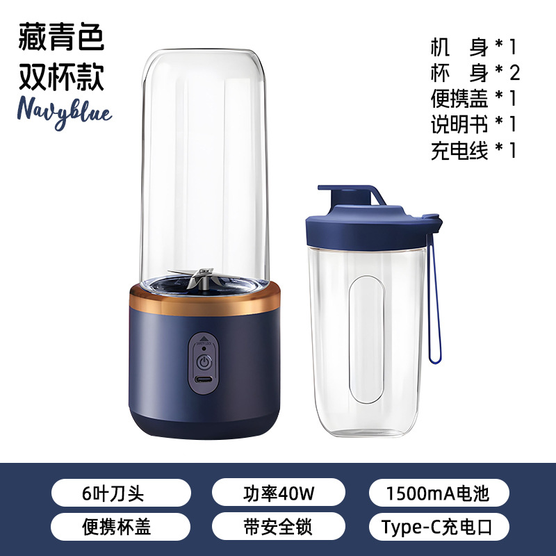 榨汁机充电小型果汁杯家用多功能果汁机榨汁杯现榨充电式便携式