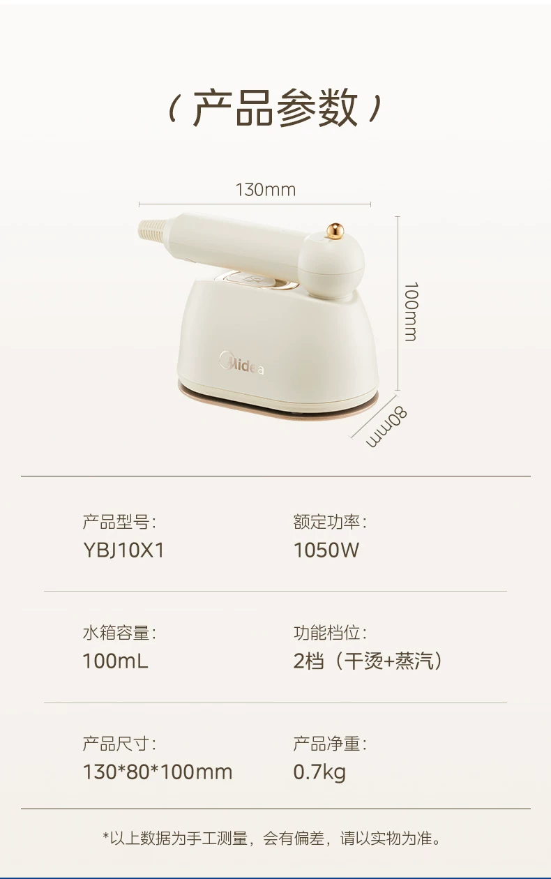Midea portable handheld steam iron, garment steamer