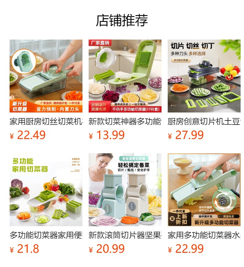 Home multi-function vegetable and fruit slicer