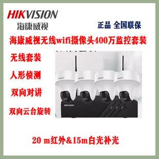 Hikvision 2MP POE Überwachungskamerasatz mit Nachtsicht