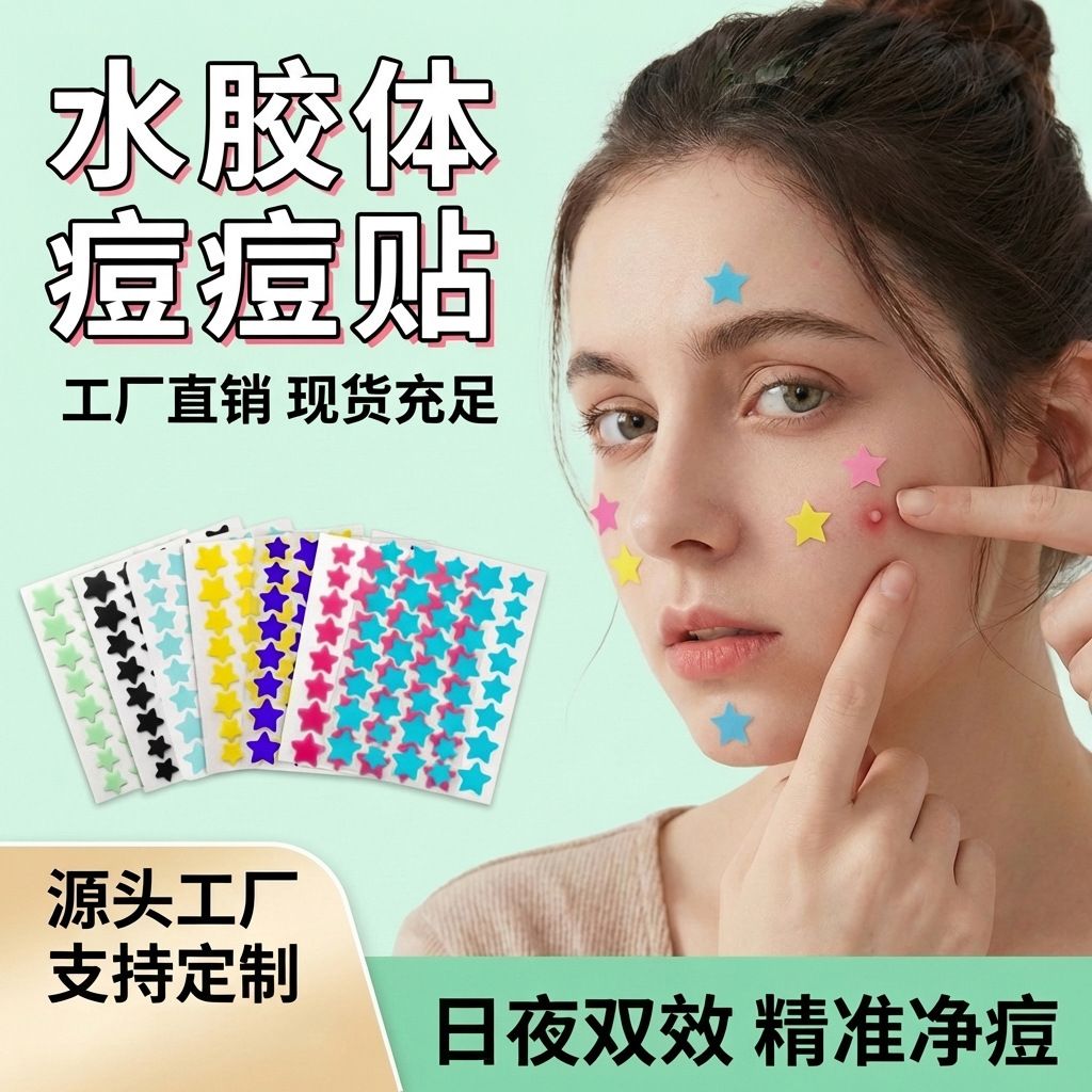 爆款多规格水杨酸跨境上妆彩色40粒加精油水胶体星星痘痘贴专供