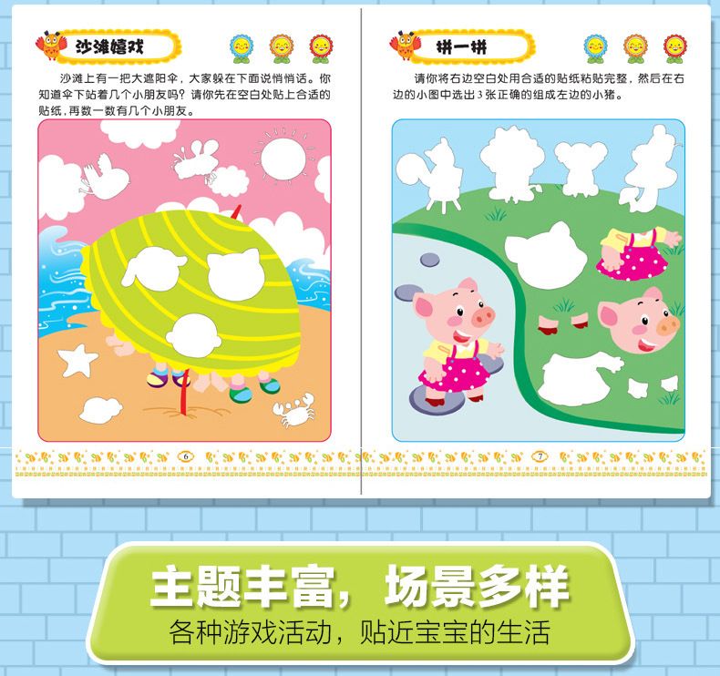 Sticker learning picture book, ages 0-6, reusable