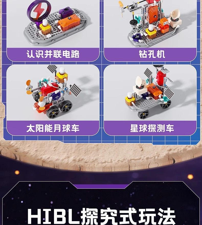 儿童电子积木中小学生物理科学实验套装益智拼装玩具男孩生日礼物