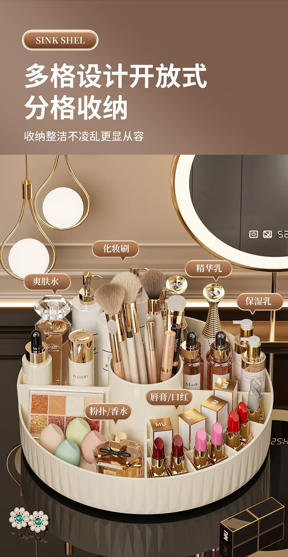 360° rotatable cosmetics storage organizer, desktop caddy