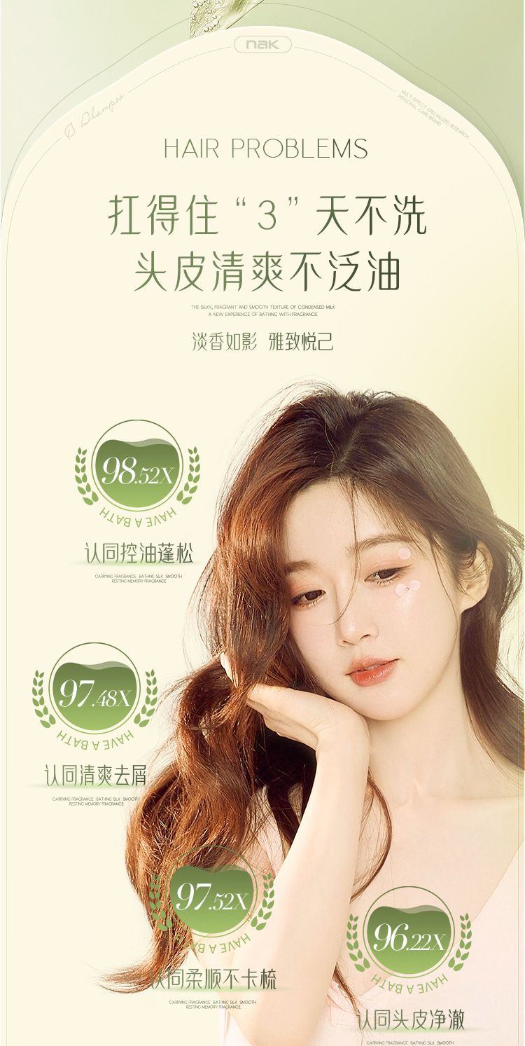茶树精油洗发水露去屑柔顺控清爽油香味持久留香一件代发批发定制