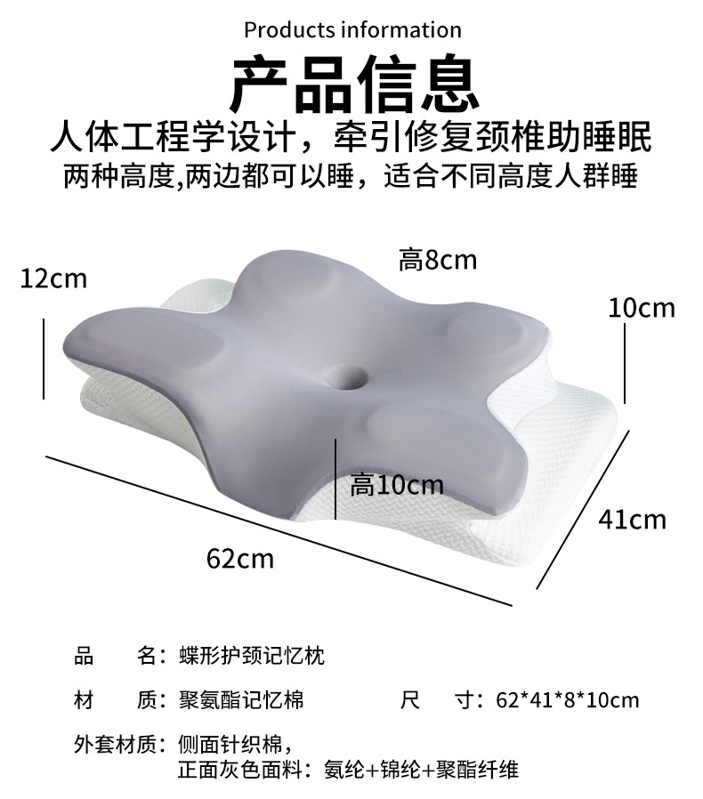Memory Foam Pillow with Butterfly Neck Support, Ergonomic