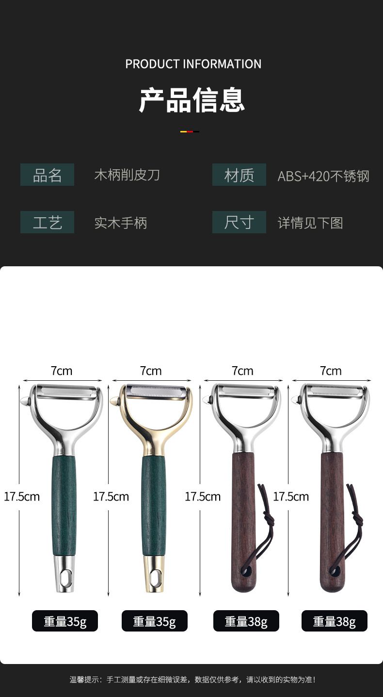 Stainless steel multi-function peeler wooden handle