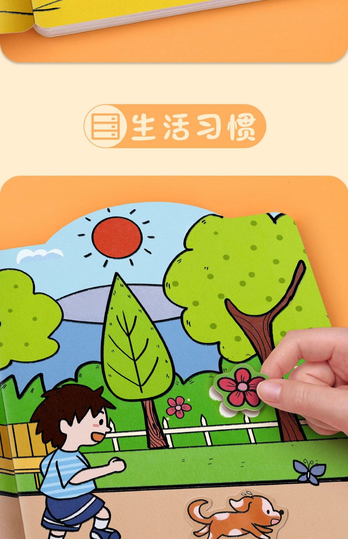 儿童专注力贴纸书2-3456岁贴贴画宝宝粘贴卡通专注力益智早教书