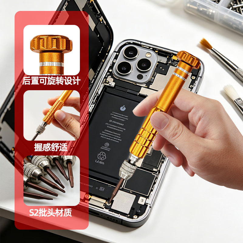 5合1铝合金多功能螺丝刀套装S2批头手机维修苹果安卓拆机工具组合
