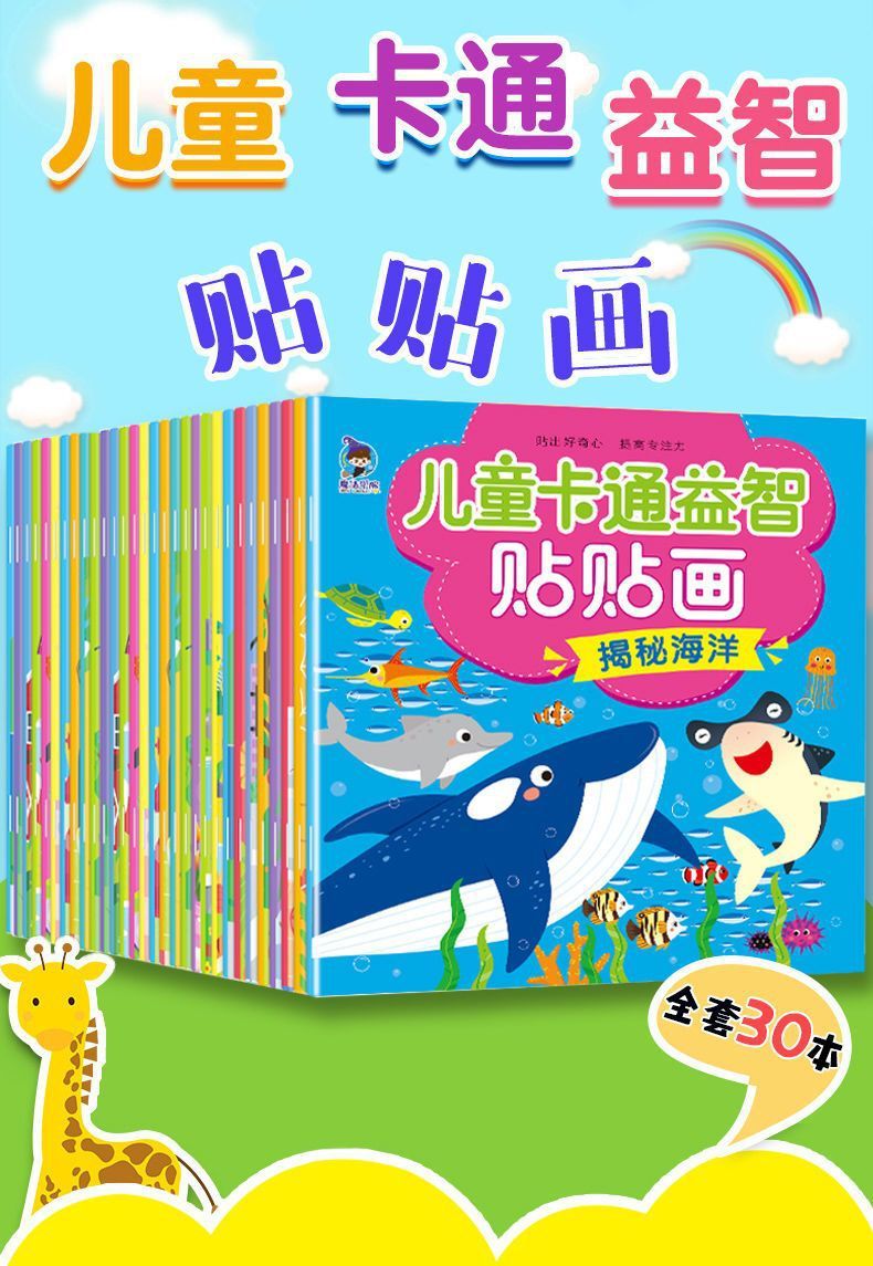 Konzentrations-Aufkleberbuch für Kinder 2-6 Jahre