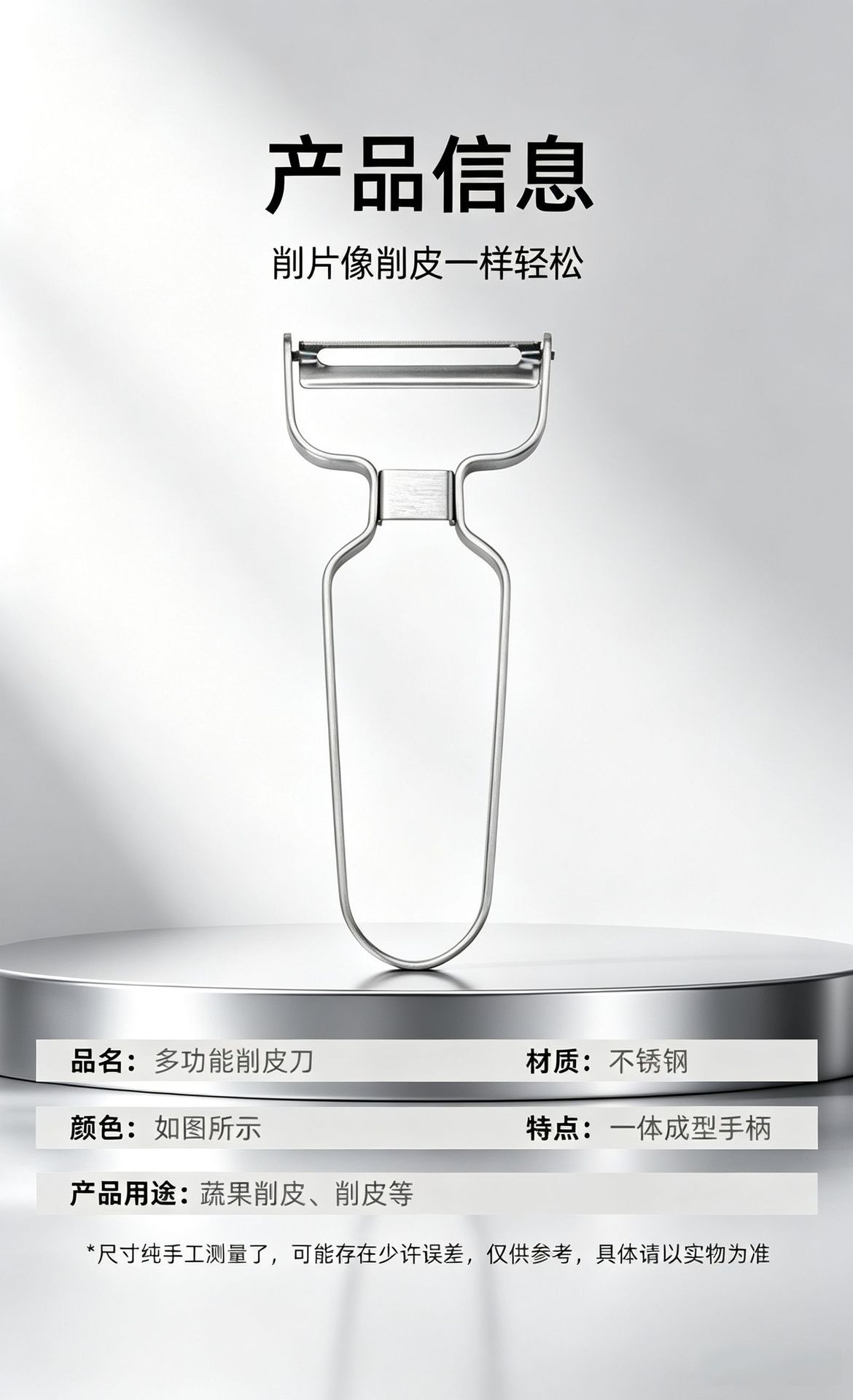 厂家直销不锈钢削皮刀果蔬刨 厨房水果刨 多功能瓜果削皮器