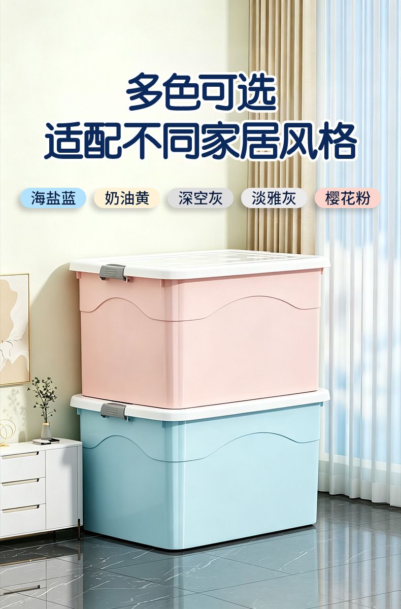 加厚塑料收纳箱大容量家用衣服储物箱玩具收纳盒衣柜收纳整理箱子